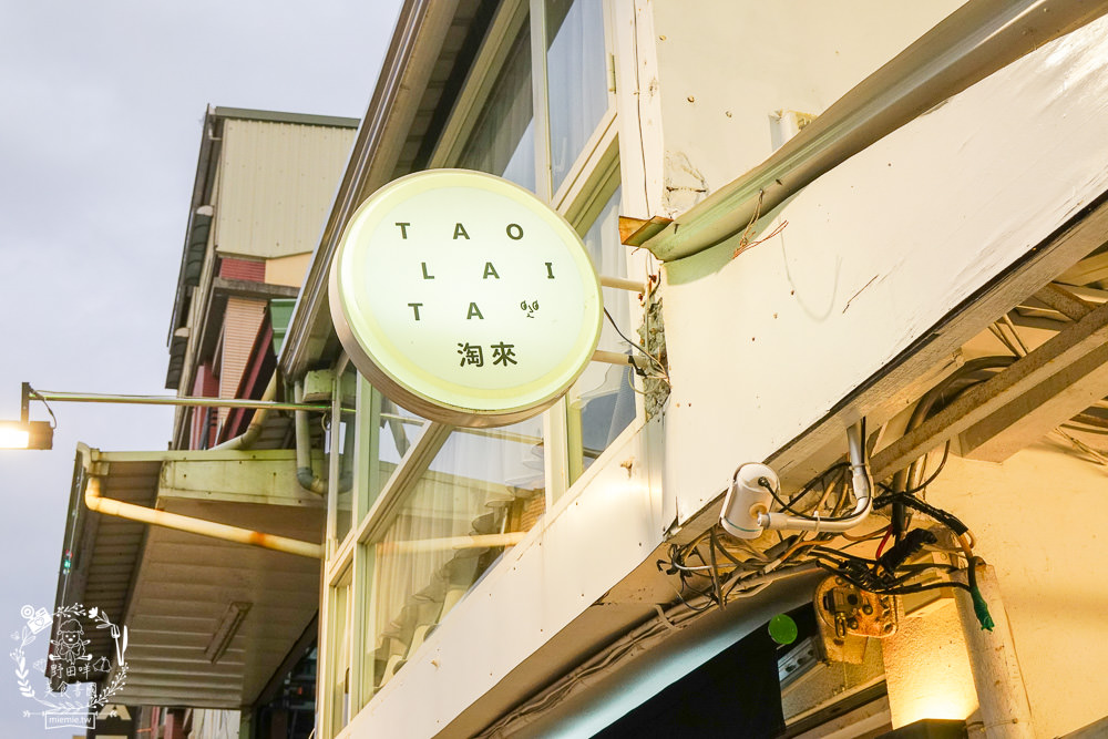 高雄[淘來。淘呷 Taolai]鹽埕區超人氣日系文青風網美宵夜店!霸氣最強最推海鮮鍋燒熱門必點!