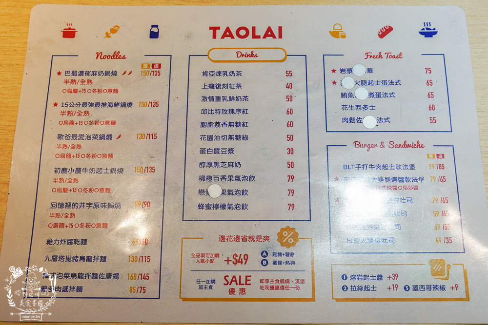 高雄[淘來。淘呷 Taolai]鹽埕區超人氣日系文青風網美宵夜店!霸氣最強最推海鮮鍋燒熱門必點!