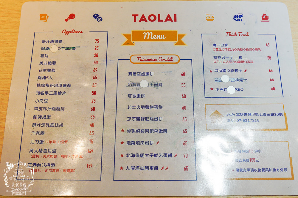 高雄[淘來。淘呷 Taolai]鹽埕區超人氣日系文青風網美宵夜店!霸氣最強最推海鮮鍋燒熱門必點!
