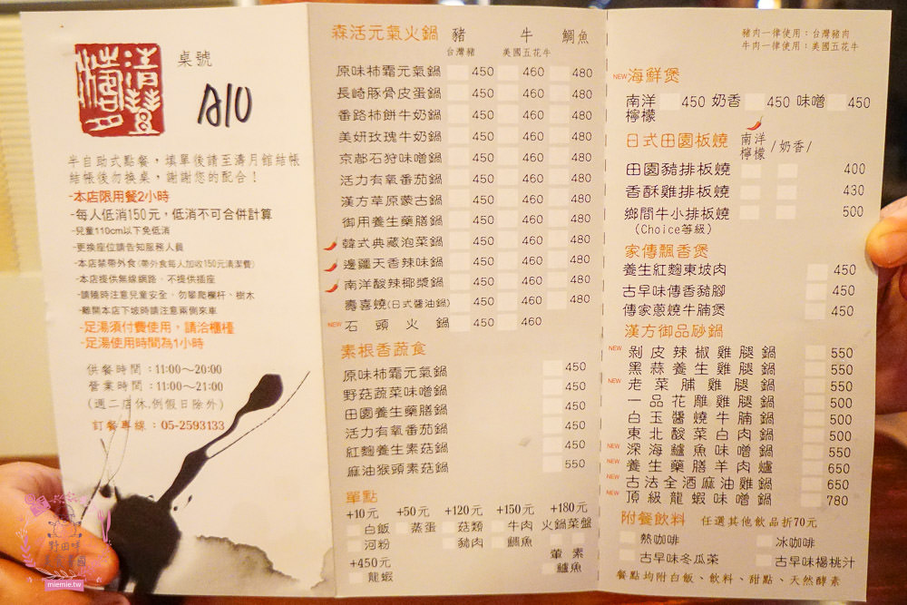 嘉義[清豐濤月景觀餐廳]真材實料火鍋+眺望絢麗夜景+舒適賞景泡腳