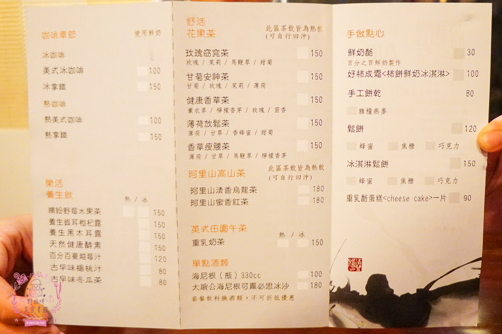 嘉義[清豐濤月景觀餐廳]真材實料火鍋+眺望絢麗夜景+舒適賞景泡腳