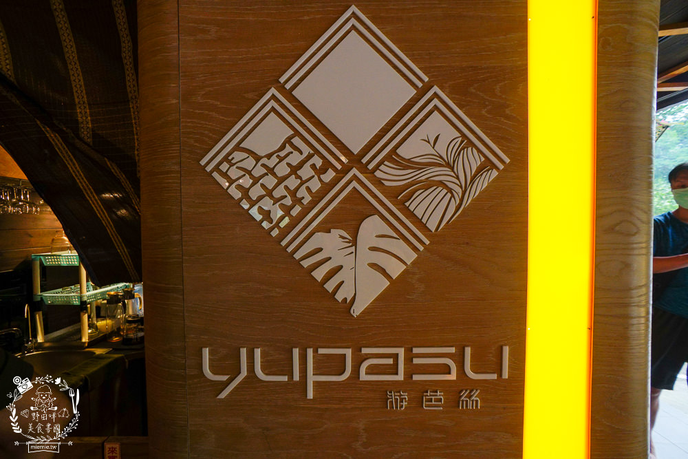 嘉義[游芭絲鄒宴餐廳]阿里山絕美夢幻的景觀餐廳!超有特色的原住民炭烤料理!熱門打卡網美餐廳