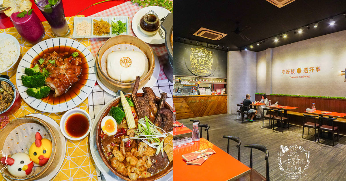 高雄[好飯遇所楠梓店]傳承總舖師30年的辦桌手藝!單身狗居然也能吃辦桌菜?霸氣的戰斧豬湘川麻奶麵銷魂推薦!
