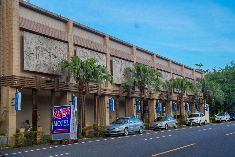 高雄汽車旅館推薦-湖畔不分平日假日休息3H-500~700 CP值高