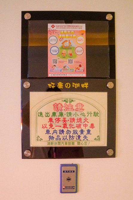 高雄汽車旅館推薦-湖畔不分平日假日休息3H-500~700 CP值高