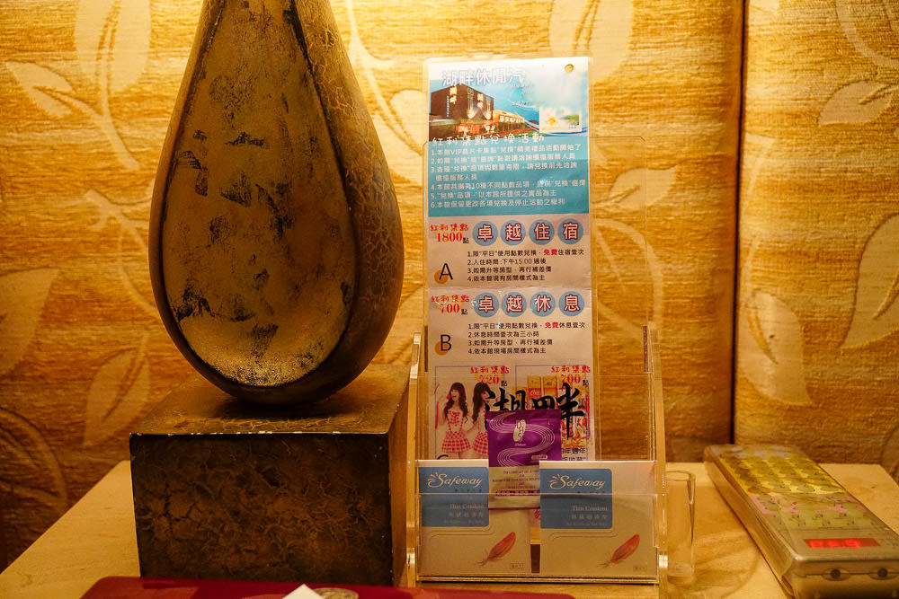 高雄汽車旅館推薦-湖畔不分平日假日休息3H-500~700 CP值高