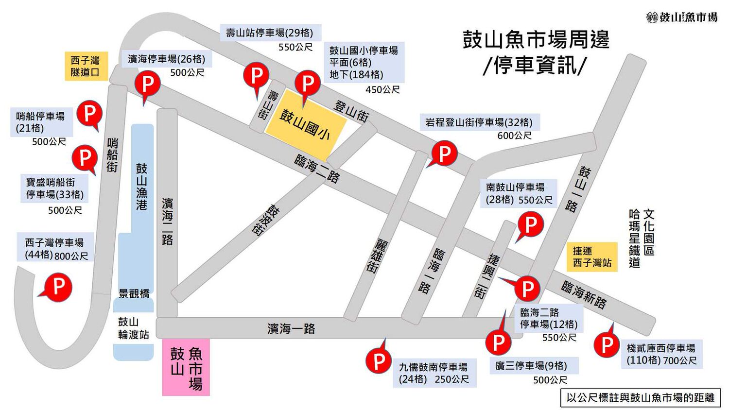 全台最美-高雄鼓山魚市場|高雄最CHILL的港邊景色+透明玻璃屋漁市場!見證哈瑪星最繁榮時刻!高雄新景點推薦! - 第60張圖 全台最美-高雄鼓山魚市場|高雄最CHILL的港邊景色+透明玻璃屋漁市場!見證哈瑪星最繁榮時刻!高雄新景點推薦!