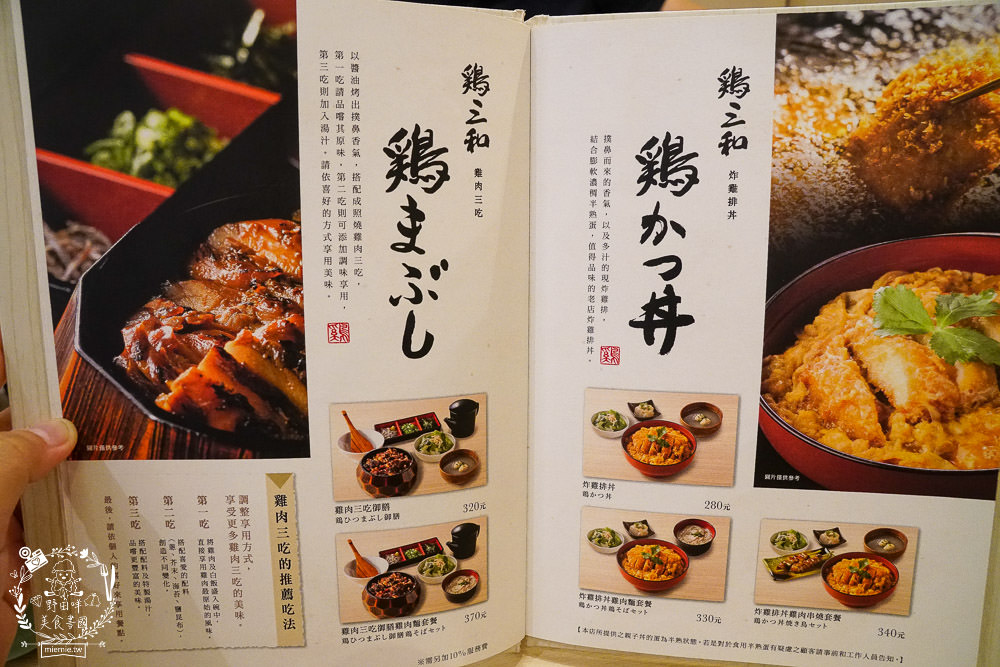 高雄巨蛋美食[雞三和]日本人最喜愛的老牌雞肉專賣店來高雄囉!