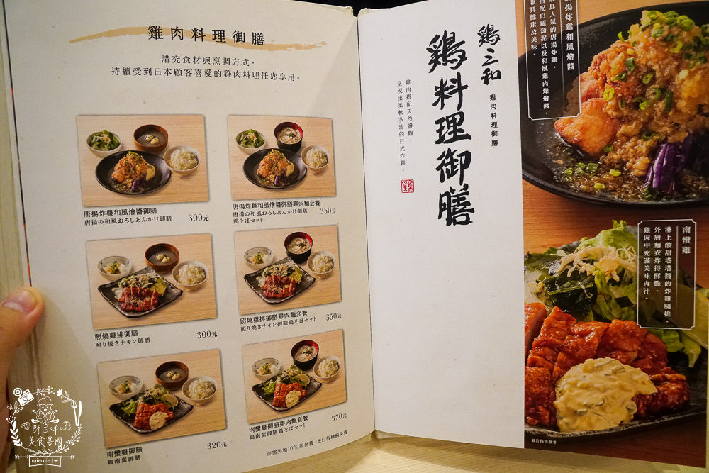 高雄巨蛋美食[雞三和]日本人最喜愛的老牌雞肉專賣店來高雄囉!