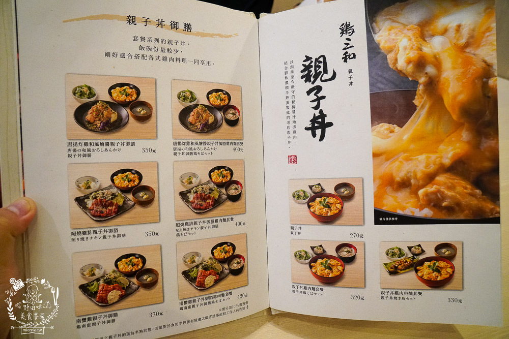 高雄巨蛋美食[雞三和]日本人最喜愛的老牌雞肉專賣店來高雄囉!