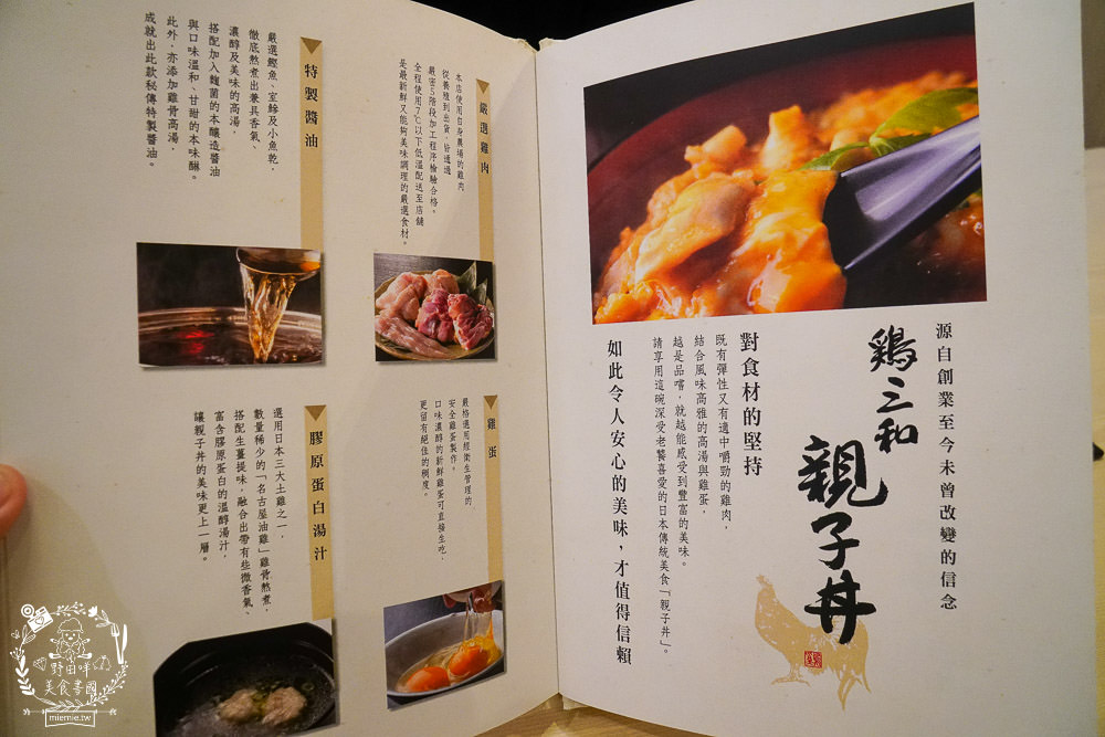 高雄巨蛋美食[雞三和]日本人最喜愛的老牌雞肉專賣店來高雄囉!