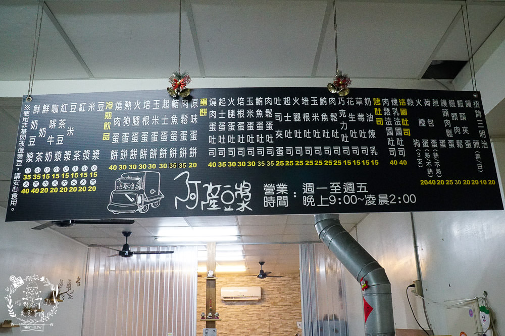 潮州宵夜推薦[阿隆豆漿]傳承50年歷史老店!屏東三明治創始店