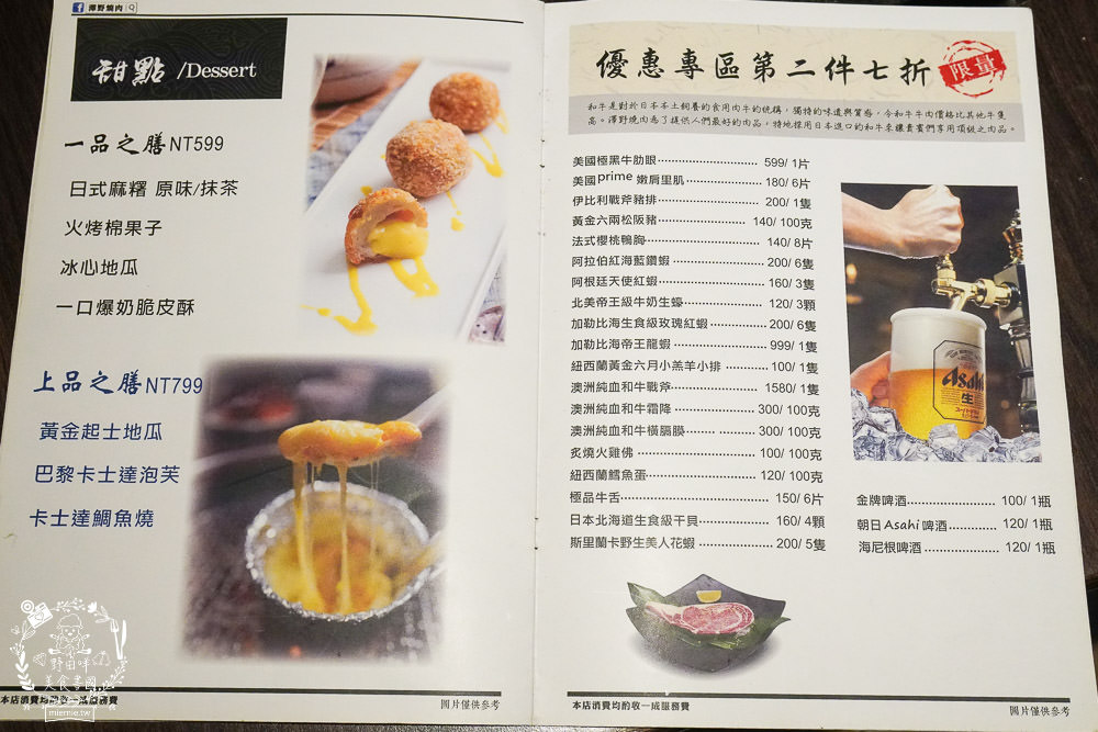 高雄[澤野燒肉屋燒烤吃到飽]獨家代理加勒比海生食級玫瑰紅蝦?超肥美銷魂的牛奶生蠔+澎湖冰卷