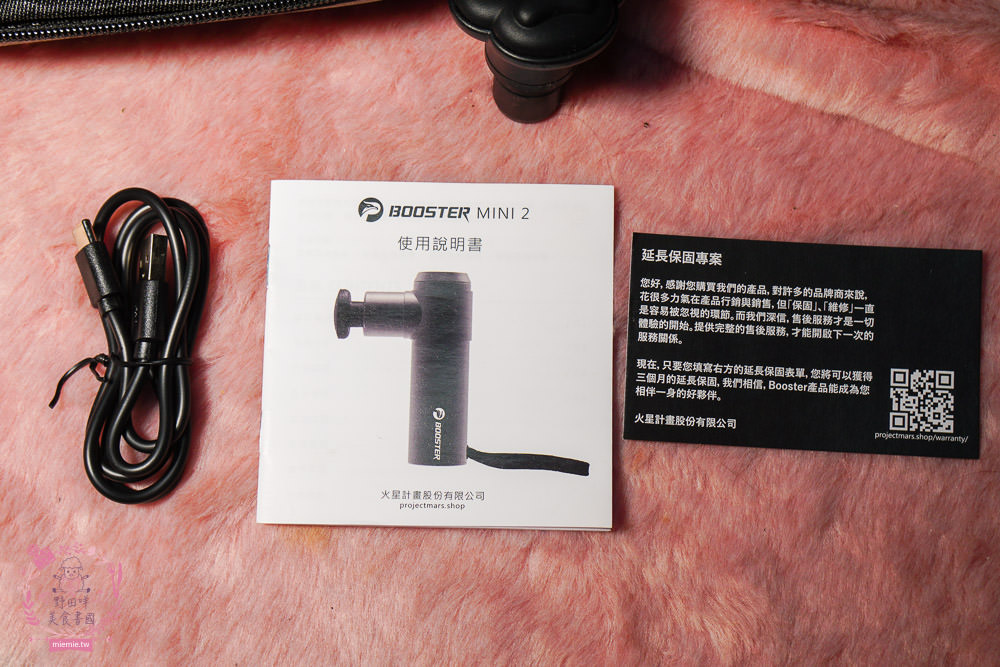 [開箱]火星計畫Booster MINI 2肌肉放鬆迷你強力筋膜槍!獨特防手震專利!電力長達15小時~
