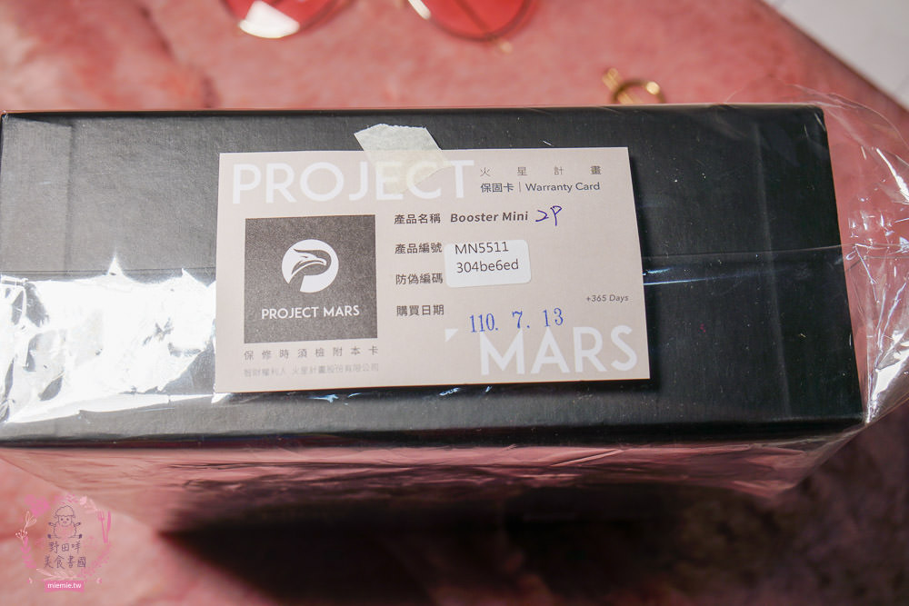 [開箱]火星計畫Booster MINI 2肌肉放鬆迷你強力筋膜槍!獨特防手震專利!電力長達15小時~