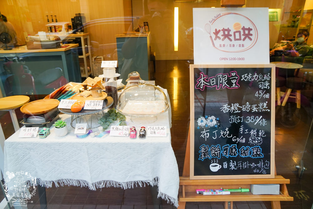 高雄[烘哄Lively Baking]隱藏在巷弄的鬆餅甜點!超多口味的人氣司康!銅板價甜點不提早買就吃不到囉~