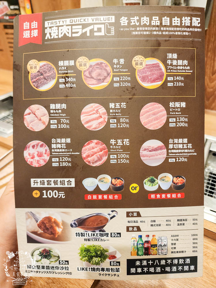 燒肉LIKE高雄夢時代店|一個人就能大口吃燒肉囉!牛五花跟豬雞三品人氣必點~