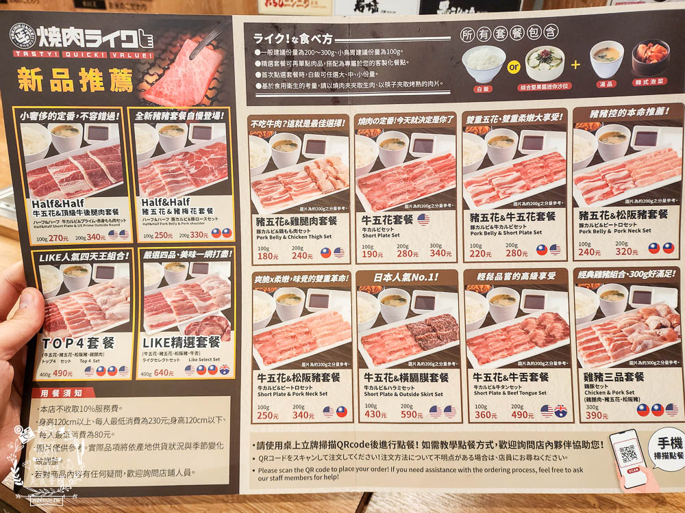 燒肉LIKE高雄夢時代店|一個人就能大口吃燒肉囉!牛五花跟豬雞三品人氣必點~