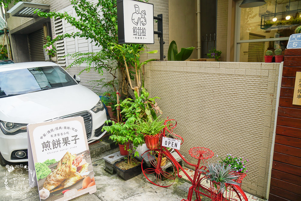 煎並煎 煎餅果子|高雄也能吃到天津著名小吃!外包裝超精緻的豐盛版可麗餅? - 第3張圖 煎並煎 煎餅果子|高雄也能吃到天津著名小吃!外包裝超精緻的豐盛版可麗餅?