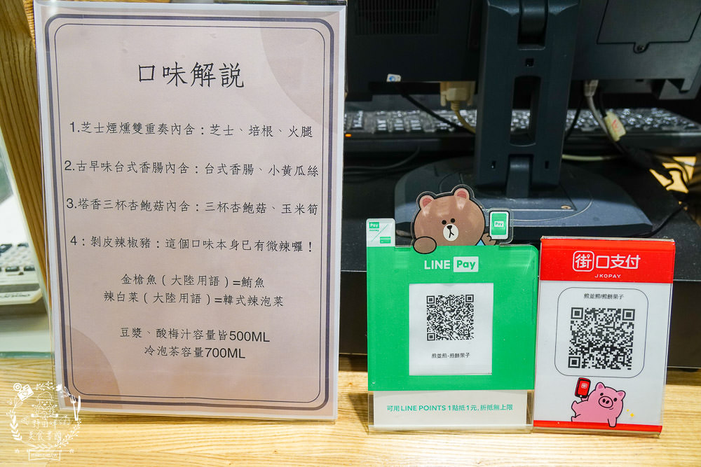 煎並煎 煎餅果子|高雄也能吃到天津著名小吃!外包裝超精緻的豐盛版可麗餅? - 第28張圖 煎並煎 煎餅果子|高雄也能吃到天津著名小吃!外包裝超精緻的豐盛版可麗餅?