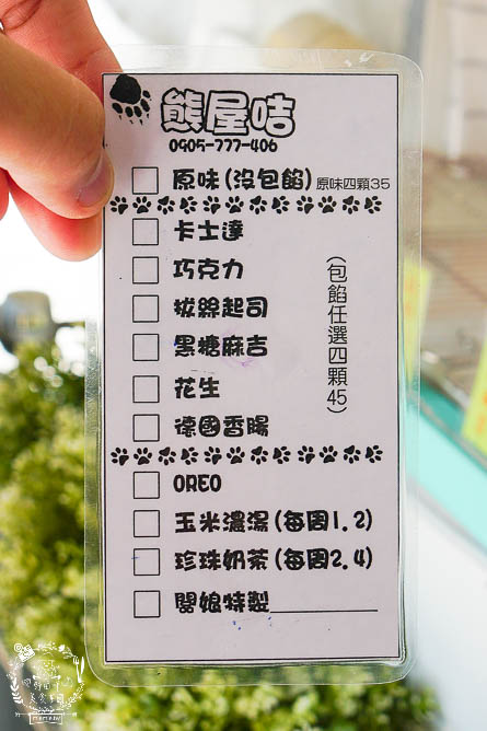 高雄[熊屋咭脆皮牛奶雞蛋糕]超療癒又可愛的熊熊造型雞蛋糕!4個才35元?限定口味珍珠奶茶,玉米濃湯超奇特!
