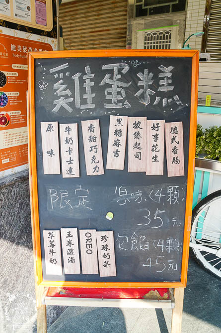 高雄[熊屋咭脆皮牛奶雞蛋糕]超療癒又可愛的熊熊造型雞蛋糕!4個才35元?限定口味珍珠奶茶,玉米濃湯超奇特!