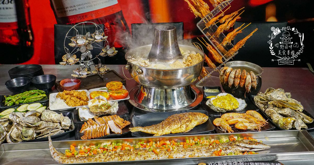 高雄超浮誇燒烤店[燒烤殿]每桌必點懶人蝦1隻5元?鮮蚵嘉義東石每天新鮮直送?