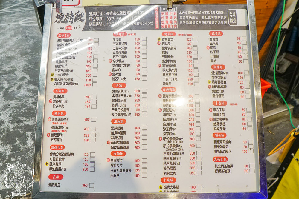 高雄超浮誇燒烤店[燒烤殿]每桌必點懶人蝦1隻5元?鮮蚵嘉義東石每天新鮮直送?