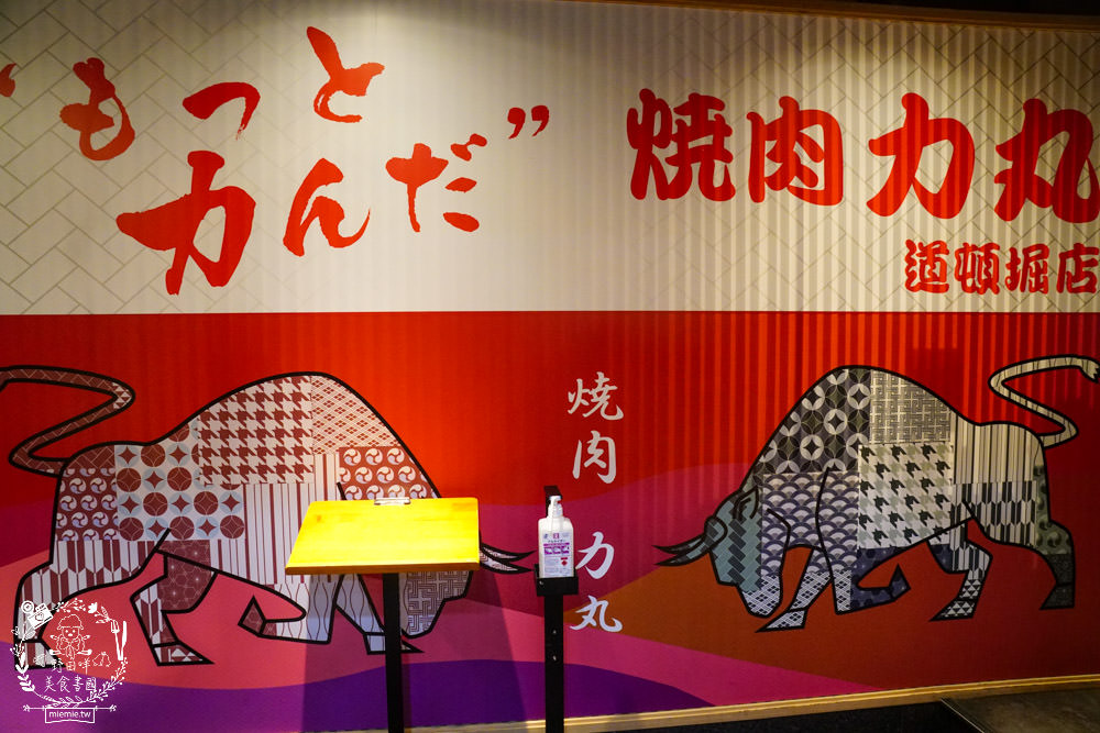 大阪和牛燒肉吃到飽推薦[燒肉力丸 難波道頓堀店]需要提早一個月預定的和牛放題燒肉店!