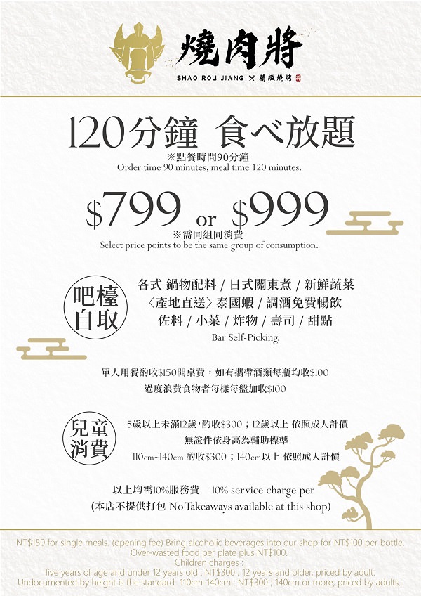 高雄[燒肉將燒肉火鍋吃到飽]超威自助吧超過百種選項?還有屏東直送的泰國蝦?超過16種冰淇淋選項!