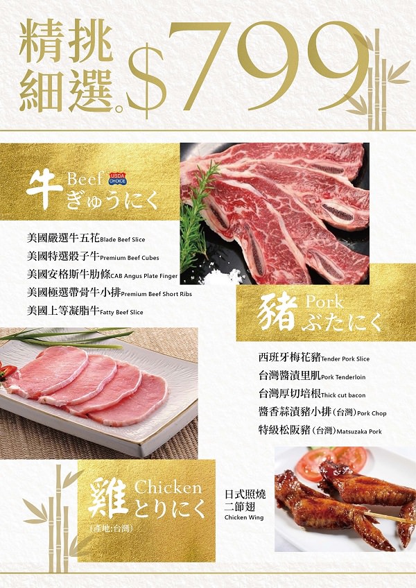 高雄[燒肉將燒肉火鍋吃到飽]超威自助吧超過百種選項?還有屏東直送的泰國蝦?超過16種冰淇淋選項!