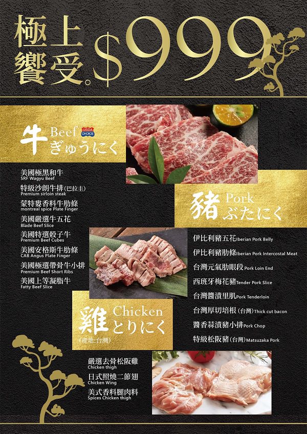 高雄[燒肉將燒肉火鍋吃到飽]超威自助吧超過百種選項?還有屏東直送的泰國蝦?超過16種冰淇淋選項!