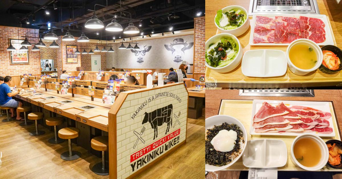 燒肉LIKE高雄夢時代店|一個人就能大口吃燒肉囉!牛五花跟豬雞三品人氣必點~