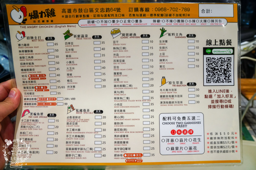 爆力雞台式鹽酥雞|瑞豐夜市附近的超人氣鹹酥雞!晚上人多到要等30分以上!建議提早預訂!