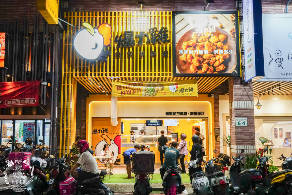 爆力雞台式鹽酥雞|瑞豐夜市附近的超人氣鹹酥雞!晚上人多到要等30分以上!建議提早預訂!