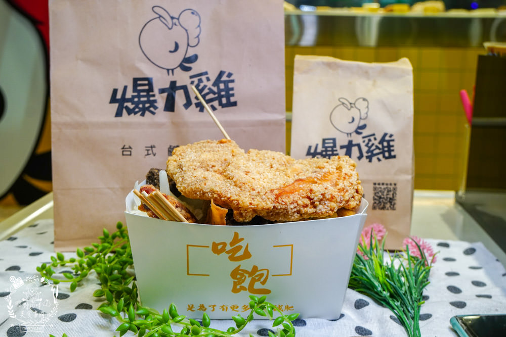 爆力雞台式鹽酥雞|瑞豐夜市附近的超人氣鹹酥雞!晚上人多到要等30分以上!建議提早預訂!