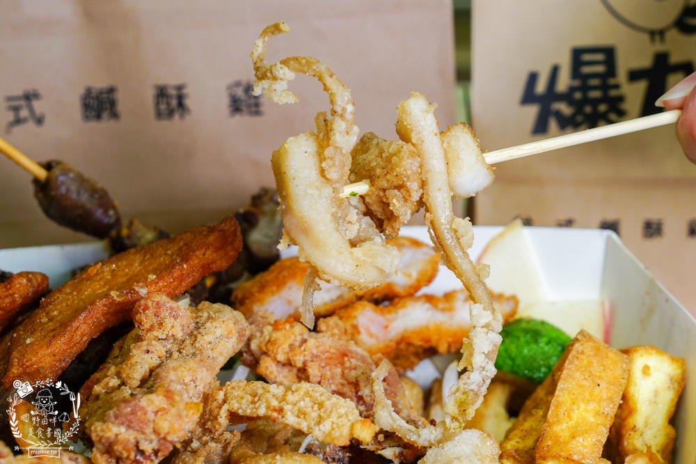 爆力雞台式鹽酥雞|瑞豐夜市附近的超人氣鹹酥雞!晚上人多到要等30分以上!建議提早預訂!