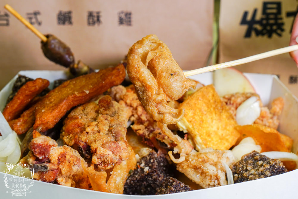 爆力雞台式鹽酥雞|瑞豐夜市附近的超人氣鹹酥雞!晚上人多到要等30分以上!建議提早預訂!