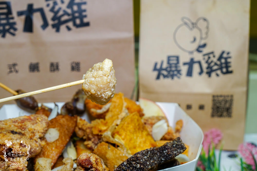 爆力雞台式鹽酥雞|瑞豐夜市附近的超人氣鹹酥雞!晚上人多到要等30分以上!建議提早預訂!