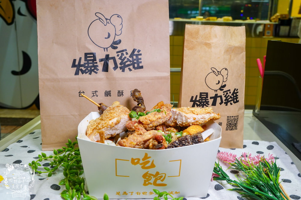 爆力雞台式鹽酥雞|瑞豐夜市附近的超人氣鹹酥雞!晚上人多到要等30分以上!建議提早預訂!