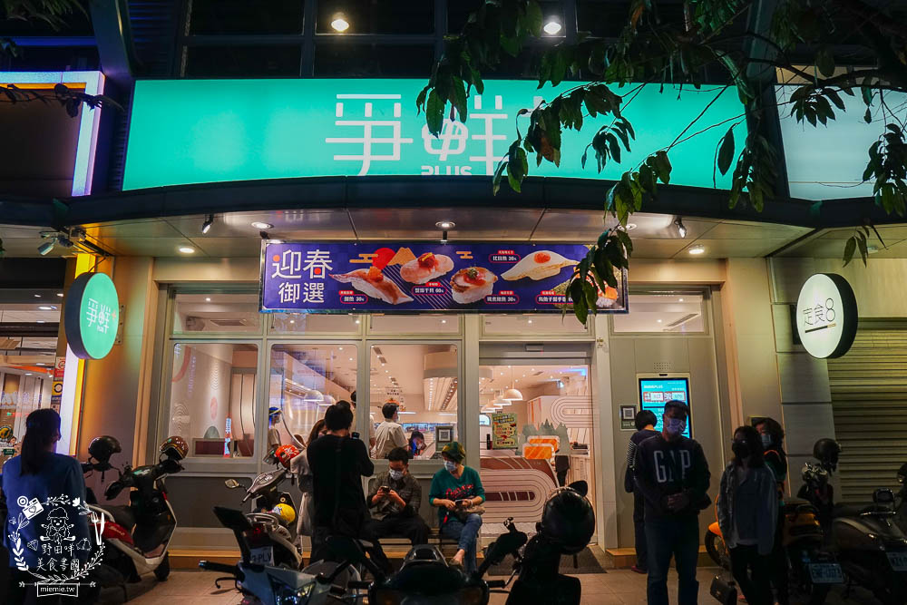 高雄[爭鮮PLUS迴轉壽司]高CP值的迴轉壽司!新推列車送餐超可愛!拉麵居然意外好吃?