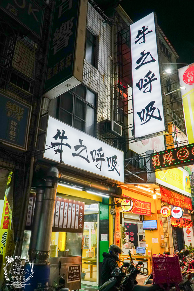 高雄[牛之呼吸牛排店]鬼滅之刃的主題牛排館!高CP值豪華綜合排人氣必點!