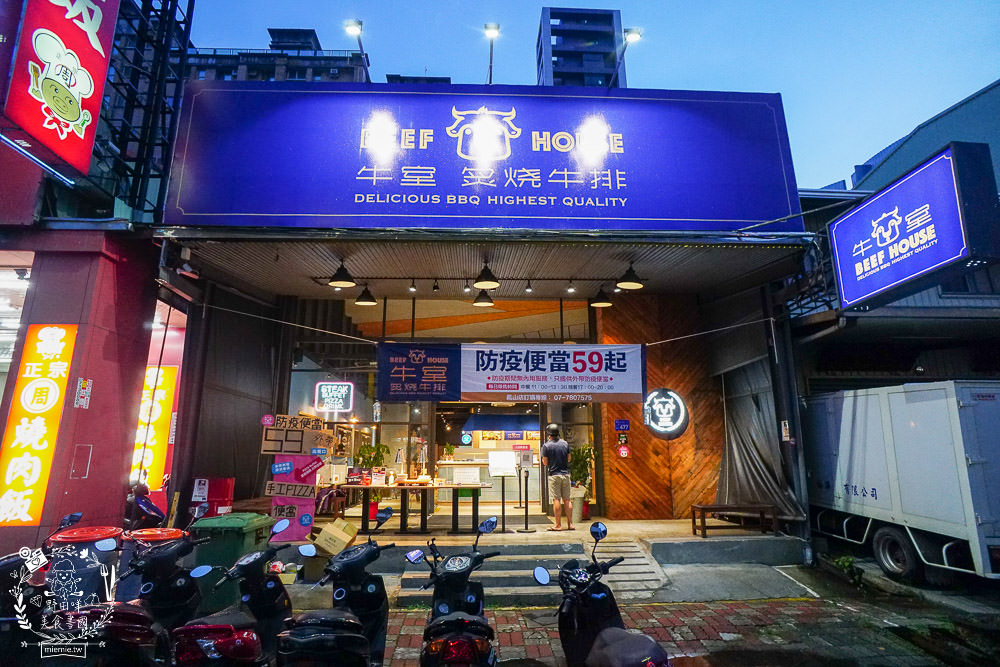高雄牛室炙燒牛排超澎湃外帶便當!最低59元起?經典牛排必點推薦!珍奶披薩超好吃!