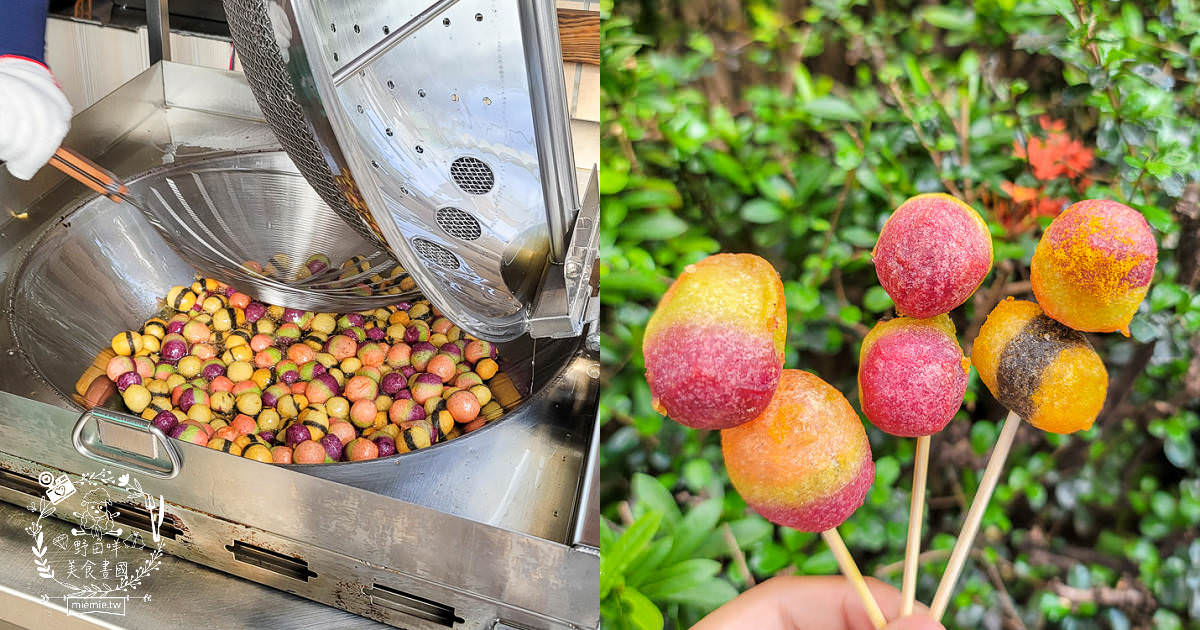 高雄[玖肆地瓜球]台中超人氣彩色QQ球來高雄囉!不添加人工色素的超好拍神奇寶貝地瓜球?