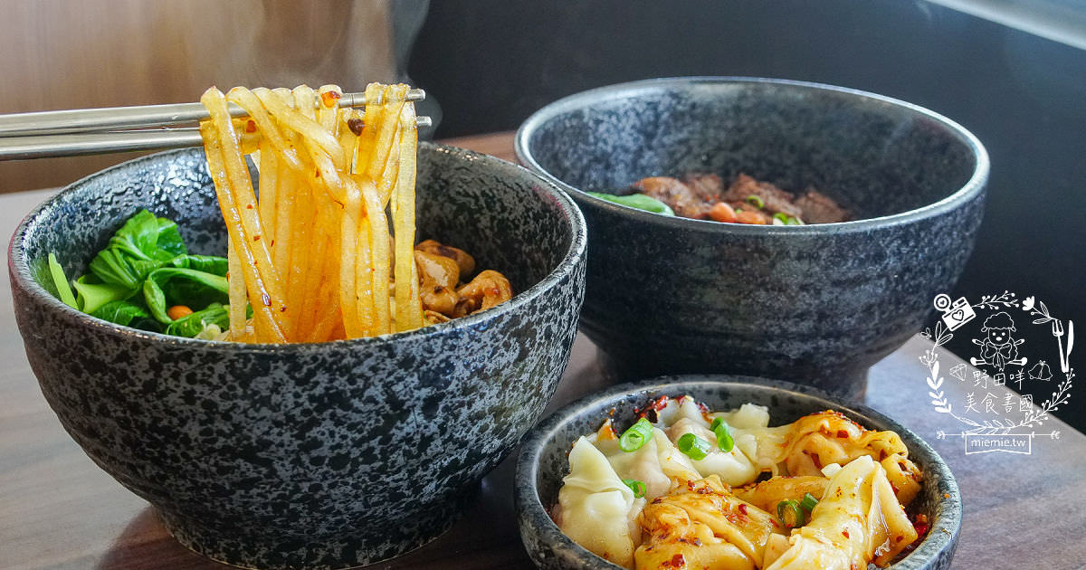高雄[玲波重慶小麵]肥腸酸辣粉Q彈帶勁銷魂過癮!三多商圈麵店推薦~