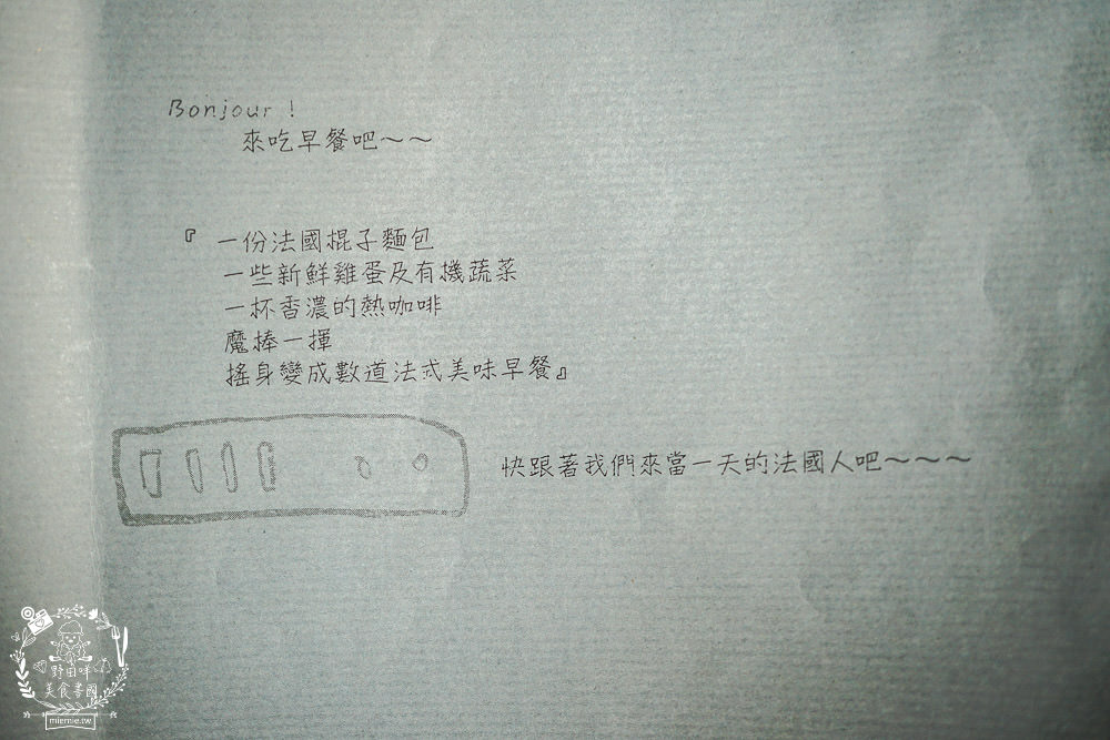 墾丁美食[珊珊來食法式甜點早午餐]墾丁也能品嘗到法國藍帶甜點!恆春老街美食推薦~