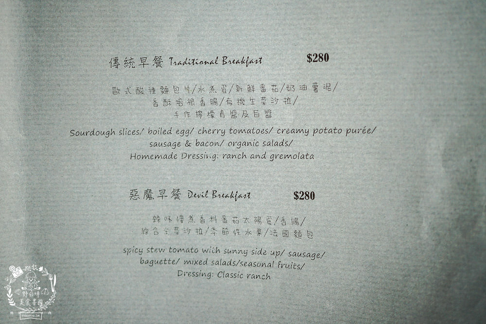 墾丁美食[珊珊來食法式甜點早午餐]墾丁也能品嘗到法國藍帶甜點!恆春老街美食推薦~