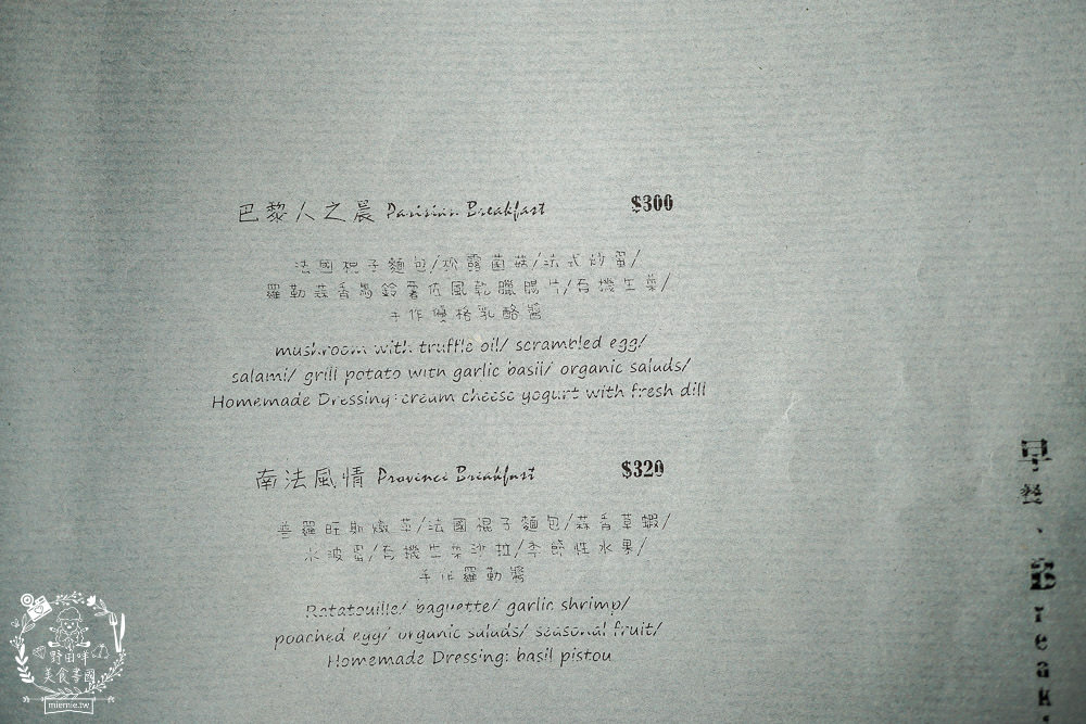 墾丁美食[珊珊來食法式甜點早午餐]墾丁也能品嘗到法國藍帶甜點!恆春老街美食推薦~