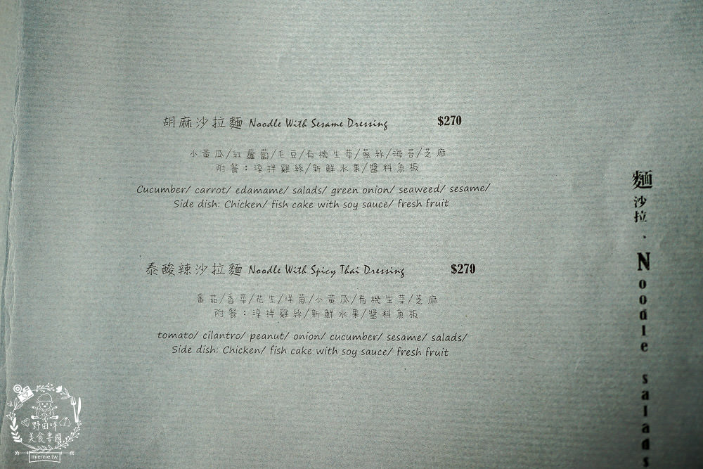 墾丁美食[珊珊來食法式甜點早午餐]墾丁也能品嘗到法國藍帶甜點!恆春老街美食推薦~