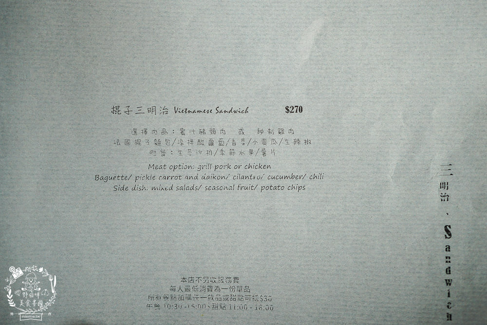 墾丁美食[珊珊來食法式甜點早午餐]墾丁也能品嘗到法國藍帶甜點!恆春老街美食推薦~